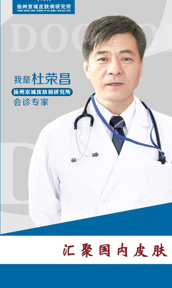 杜荣昌