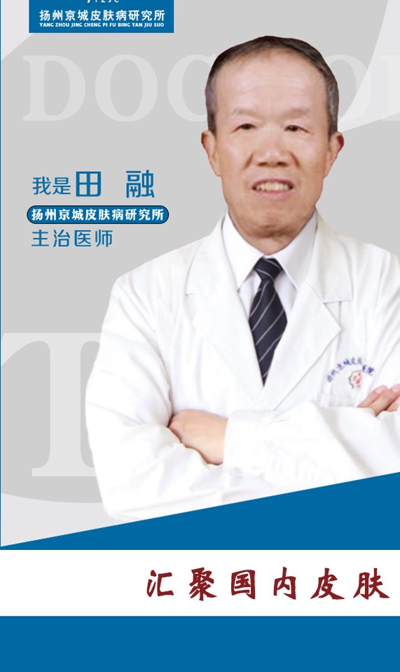 田融