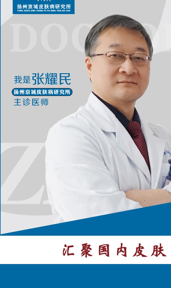 张耀民