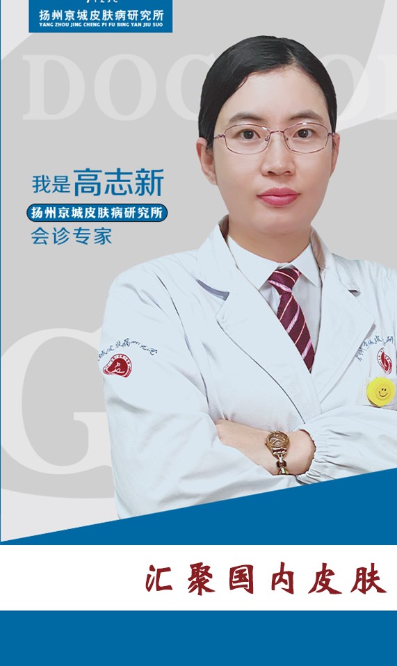 高志新