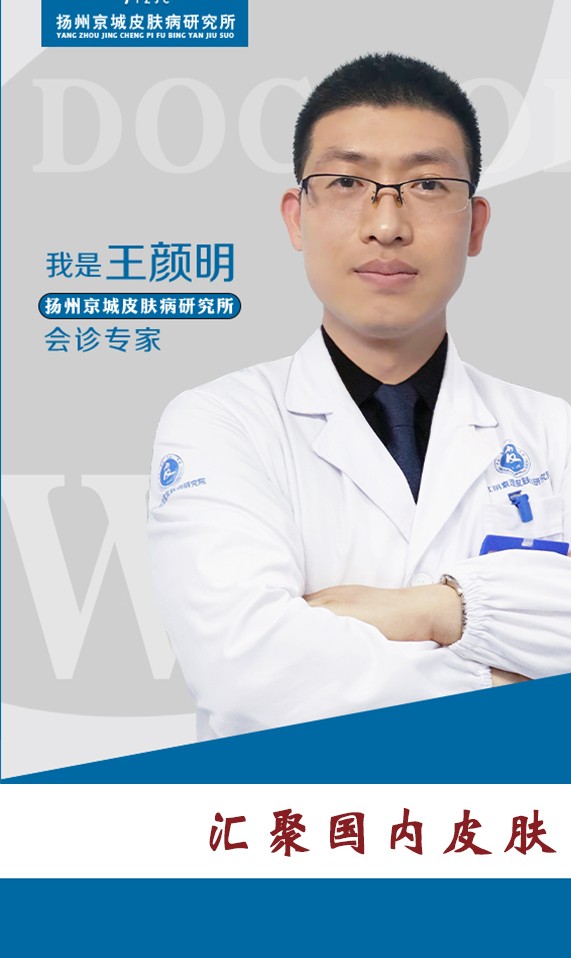 王颜明